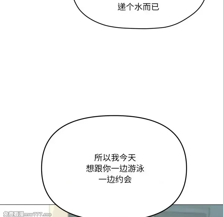 《家人之间这样不好吧》漫画 第62話