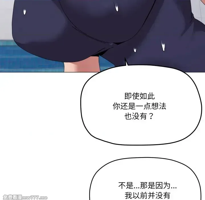 《家人之间这样不好吧》漫画 第62話