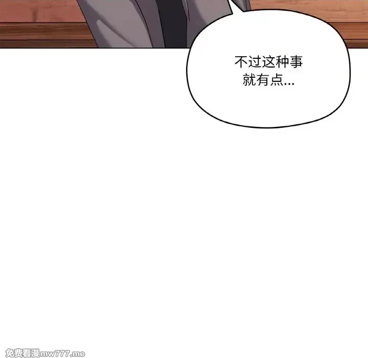 《家人之间这样不好吧》漫画 第7話