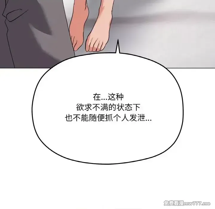 《家人之间这样不好吧》漫画 第7話