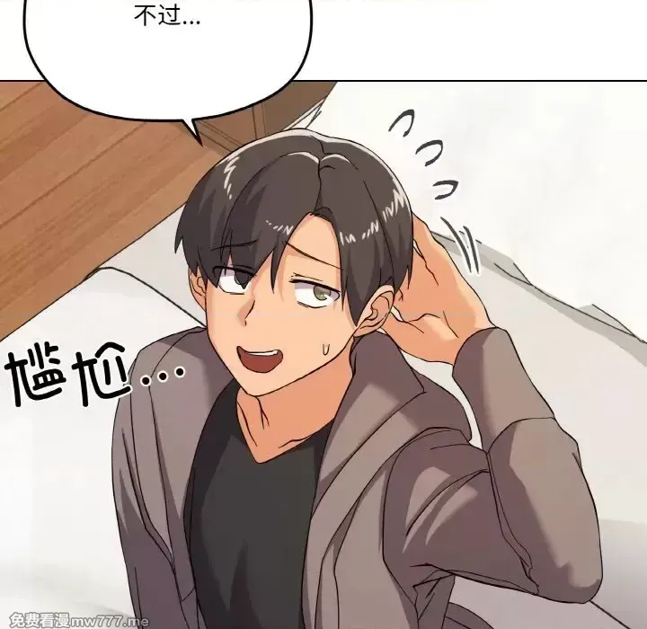 《家人之间这样不好吧》漫画 第7話