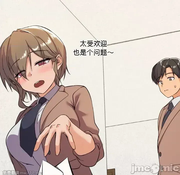 《家人之间这样不好吧》漫画 第7話