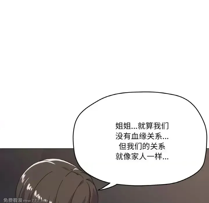 《家人之间这样不好吧》漫画 第7話