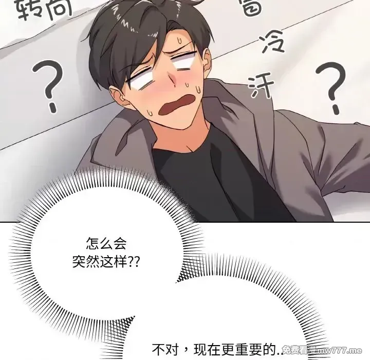 《家人之间这样不好吧》漫画 第7話