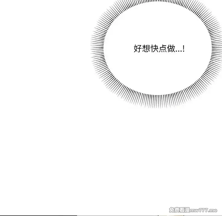 《家人之间这样不好吧》漫画 第7話