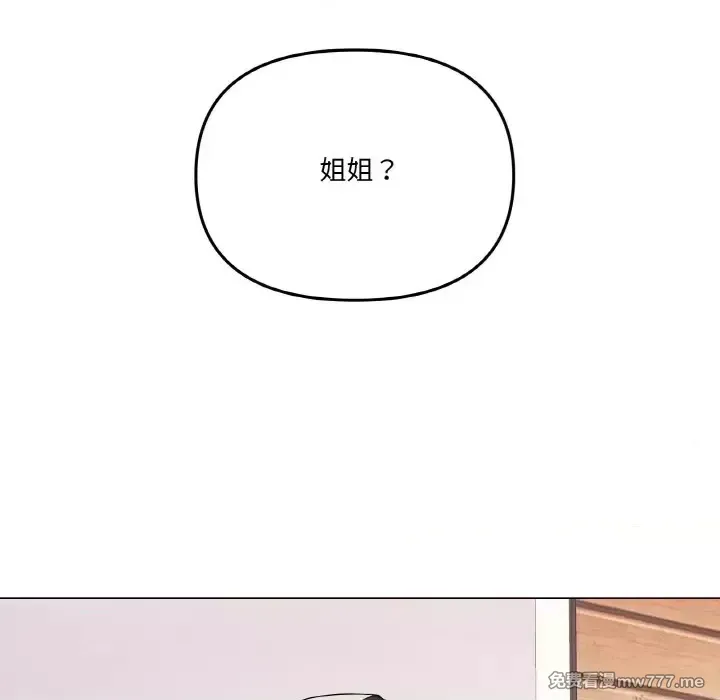 《家人之间这样不好吧》漫画 第7話