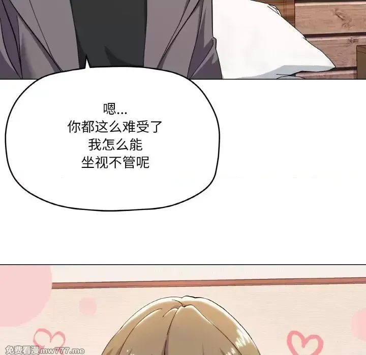 《家人之间这样不好吧》漫画 第7話