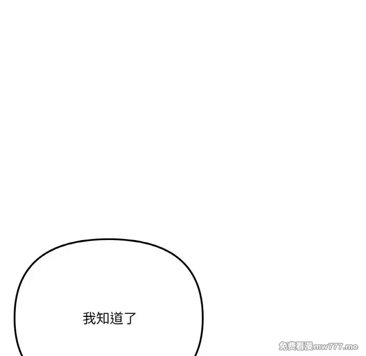 《家人之间这样不好吧》漫画 第7話