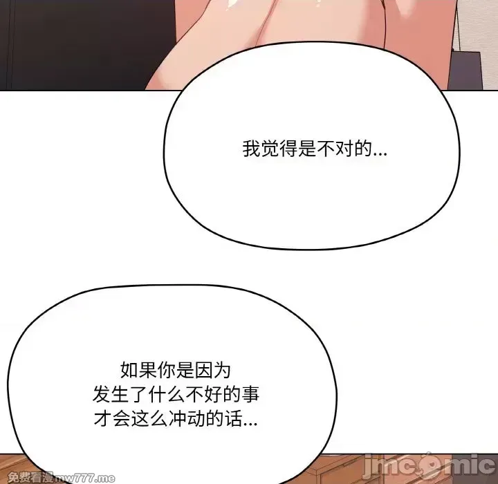 《家人之间这样不好吧》漫画 第7話