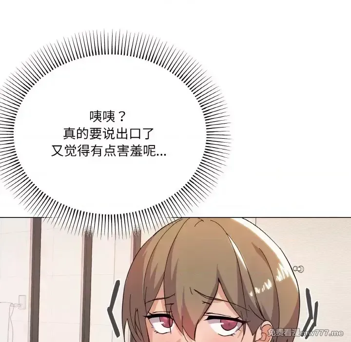 《家人之间这样不好吧》漫画 第7話