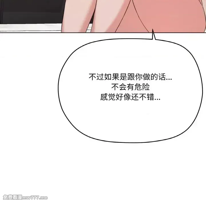 《家人之间这样不好吧》漫画 第7話