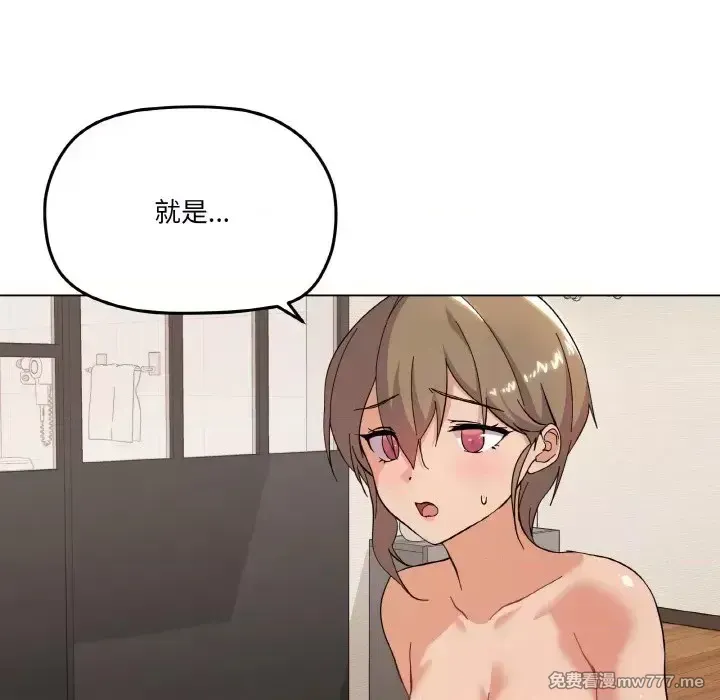 《家人之间这样不好吧》漫画 第7話