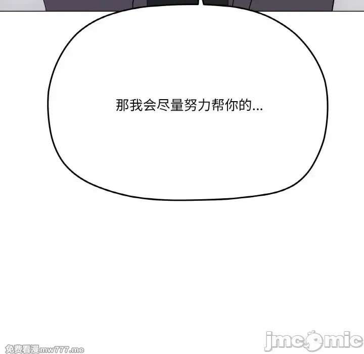 《家人之间这样不好吧》漫画 第7話