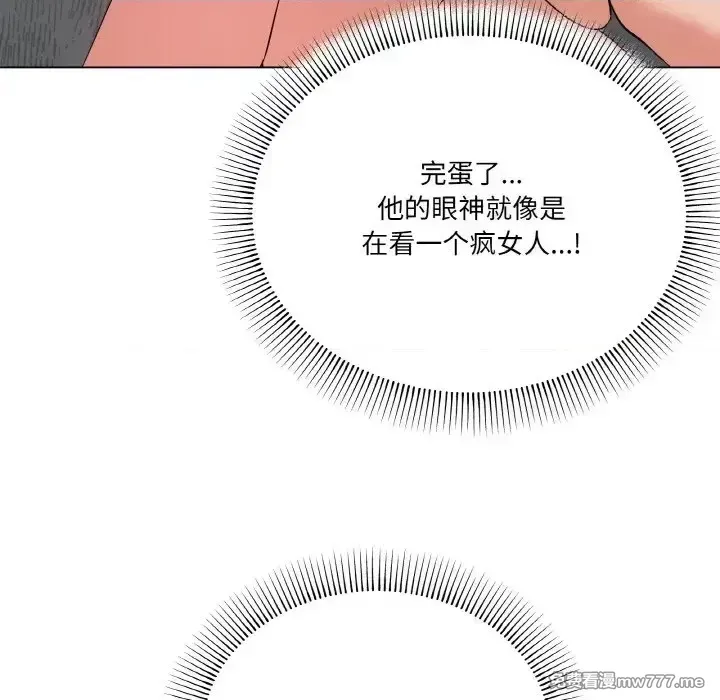 《家人之间这样不好吧》漫画 第7話