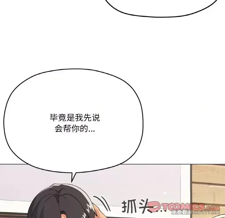 《家人之间这样不好吧》漫画 第7話