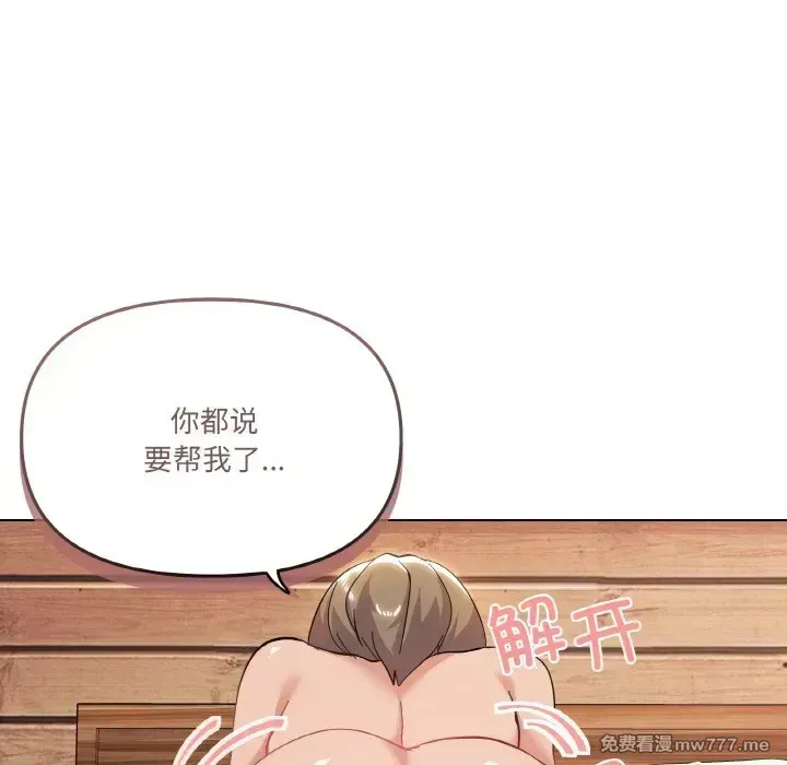 《家人之间这样不好吧》漫画 第7話