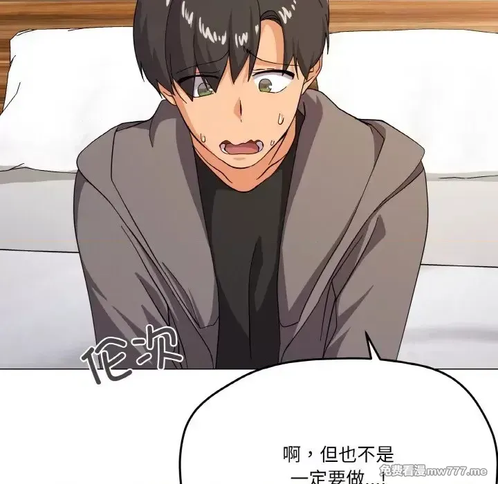 《家人之间这样不好吧》漫画 第7話