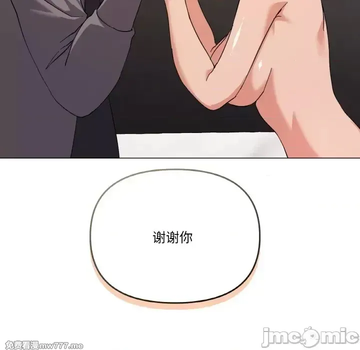 《家人之间这样不好吧》漫画 第7話