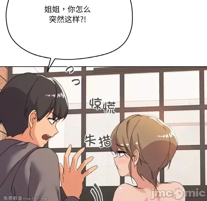 《家人之间这样不好吧》漫画 第7話