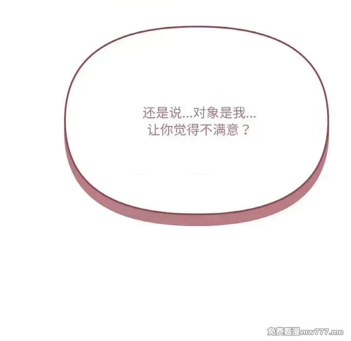 《家人之间这样不好吧》漫画 第7話