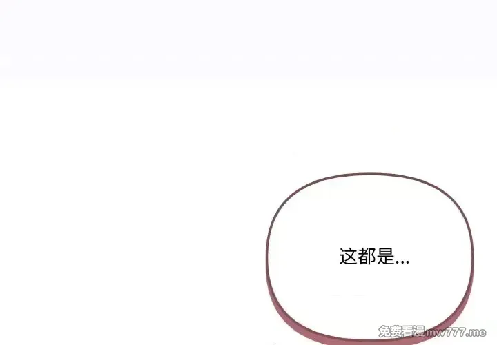 《家人之间这样不好吧》漫画 第7話