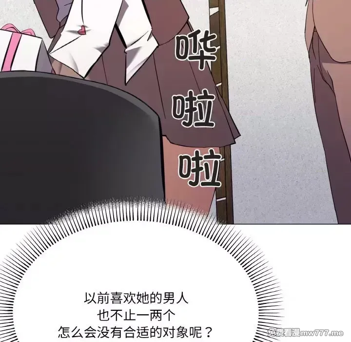 《家人之间这样不好吧》漫画 第7話