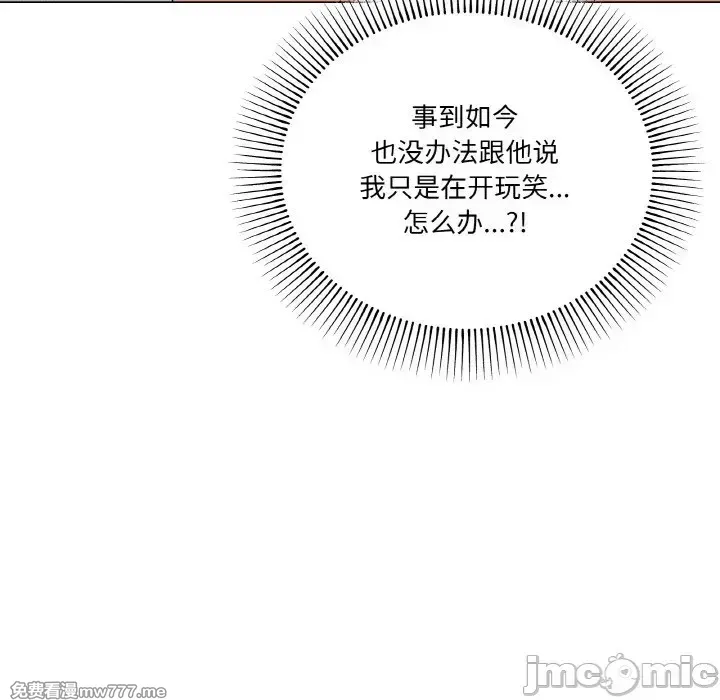 《家人之间这样不好吧》漫画 第7話