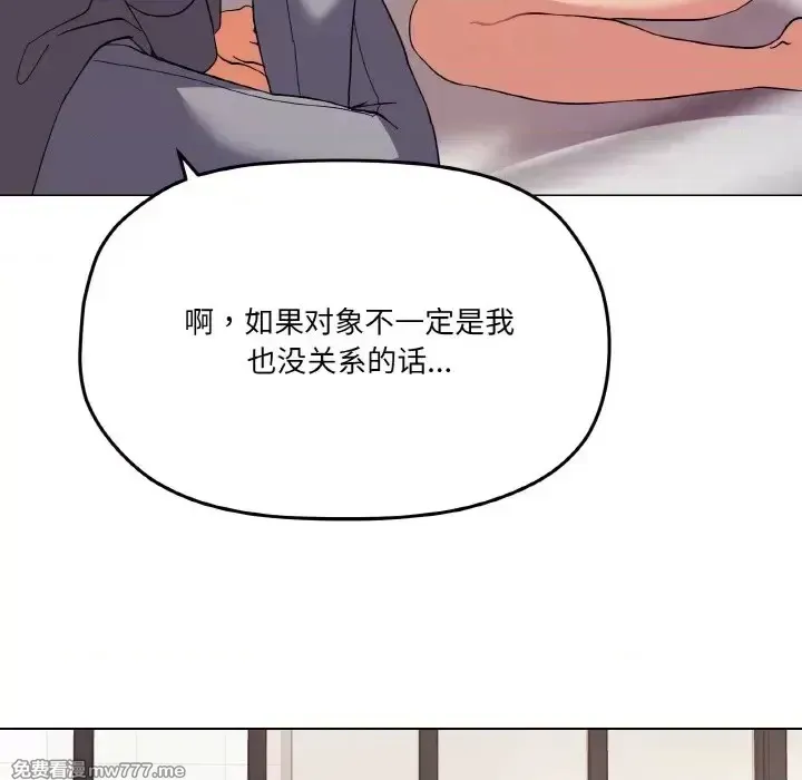 《家人之间这样不好吧》漫画 第7話