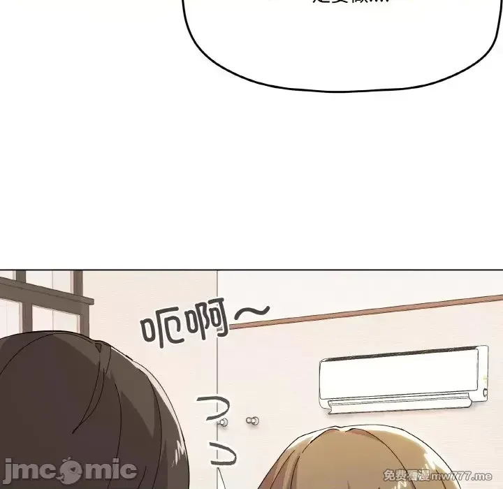 《家人之间这样不好吧》漫画 第7話