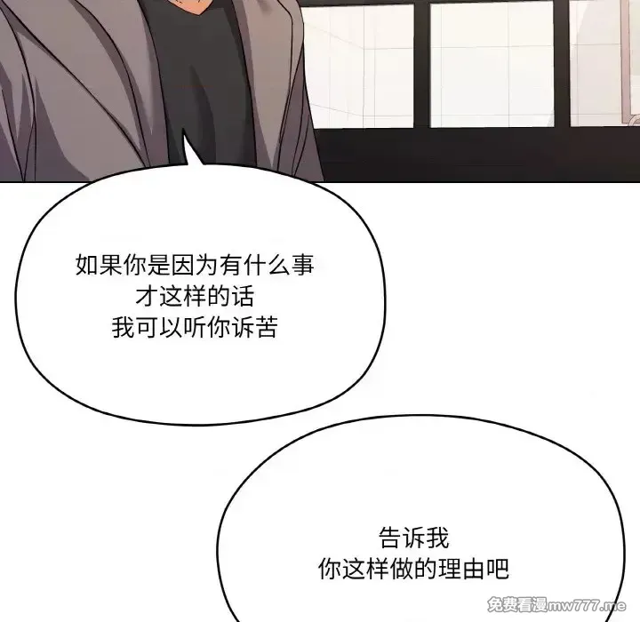 《家人之间这样不好吧》漫画 第7話