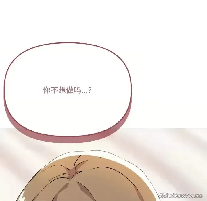 《家人之间这样不好吧》漫画 第7話