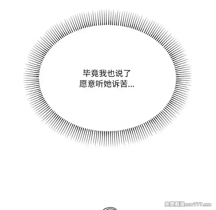 《家人之间这样不好吧》漫画 第7話