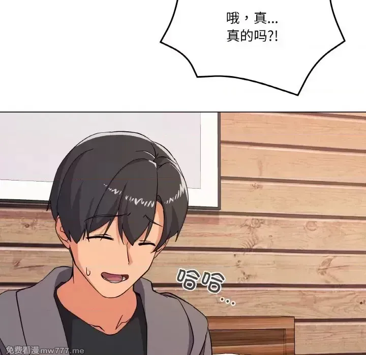 《家人之间这样不好吧》漫画 第7話