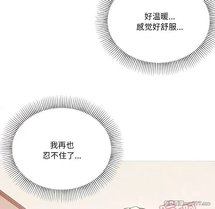 《家人之间这样不好吧》漫画 第7話