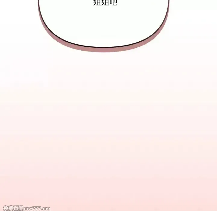 《家人之间这样不好吧》漫画 第7話