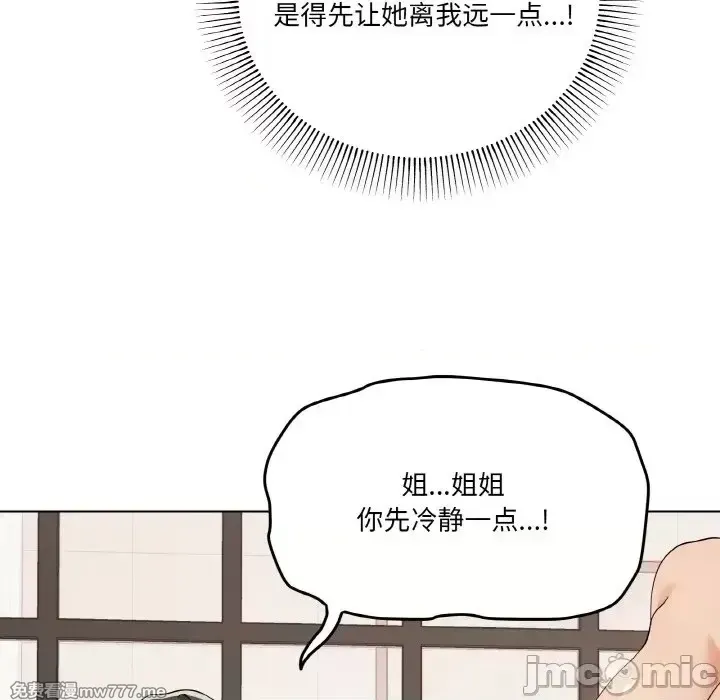 《家人之间这样不好吧》漫画 第7話