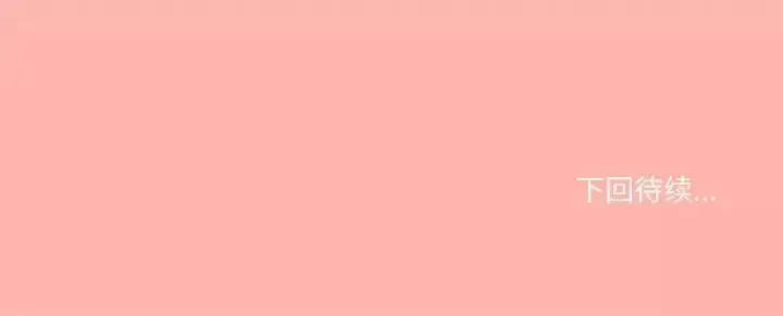 《家人之间这样不好吧》漫画 第7話