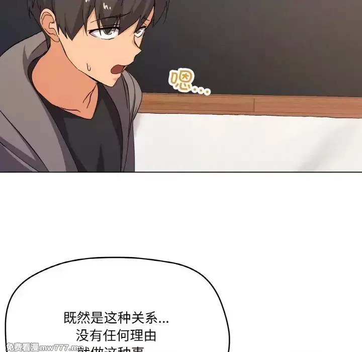 《家人之间这样不好吧》漫画 第7話