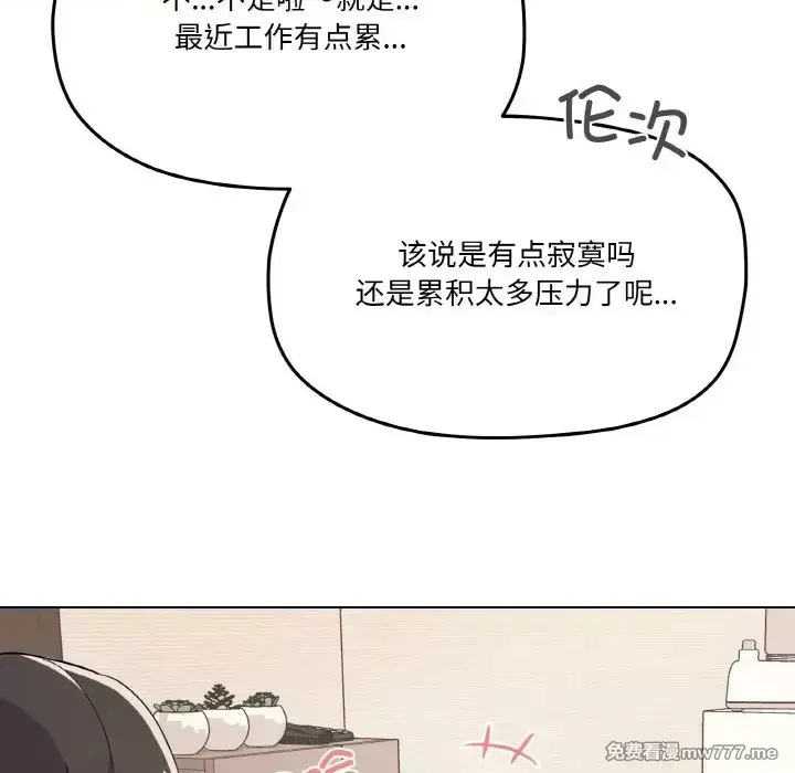 《家人之间这样不好吧》漫画 第7話