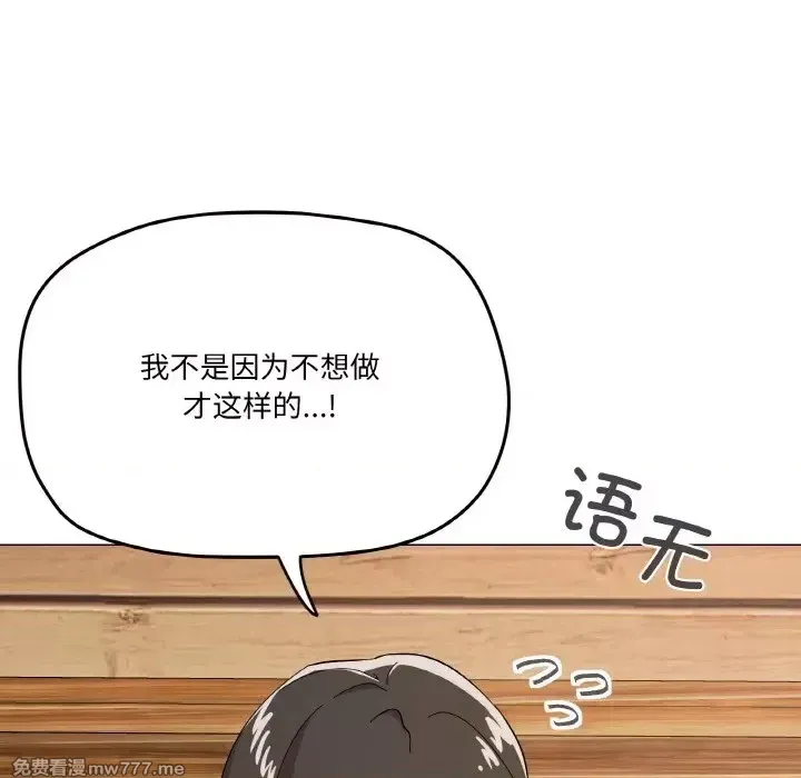 《家人之间这样不好吧》漫画 第7話