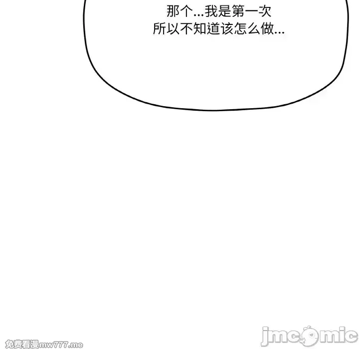 《家人之间这样不好吧》漫画 第7話