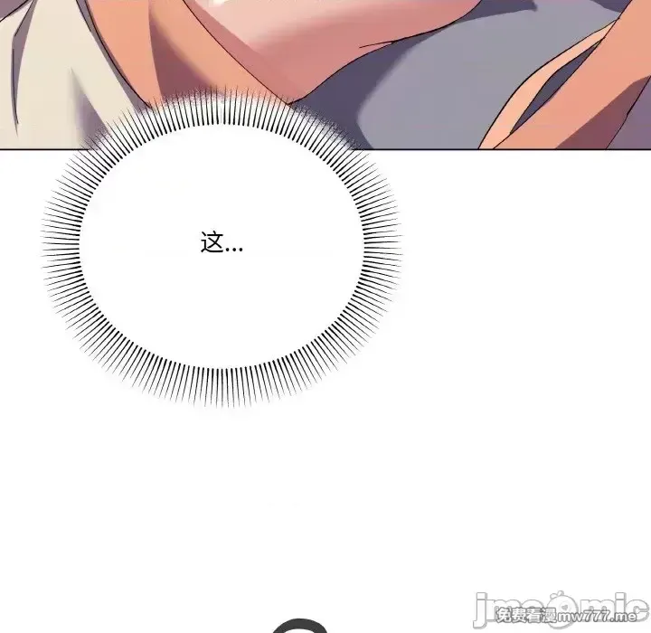 《家人之间这样不好吧》漫画 第7話