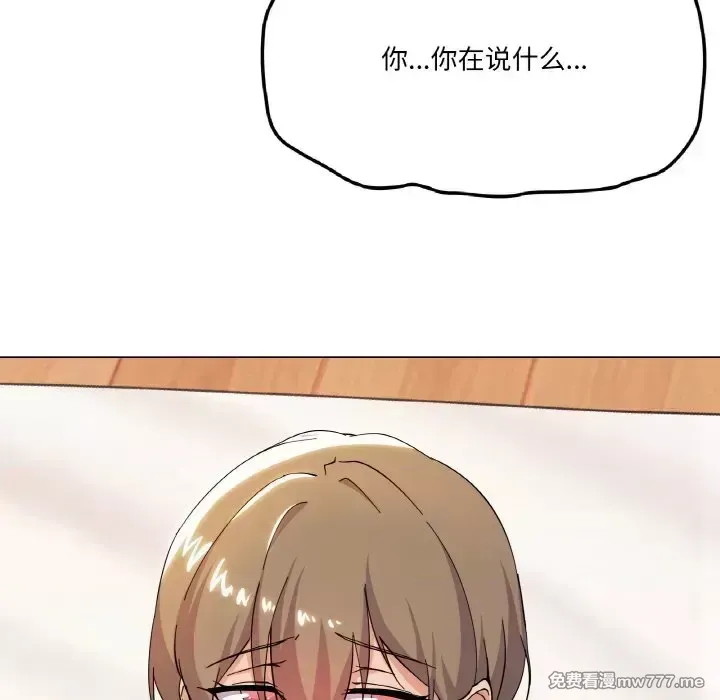 《家人之间这样不好吧》漫画 第7話