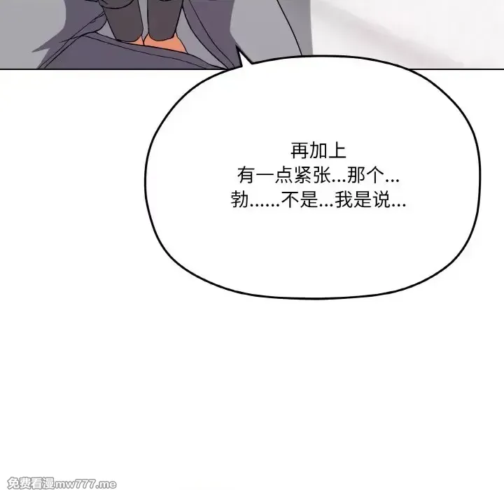 《家人之间这样不好吧》漫画 第7話