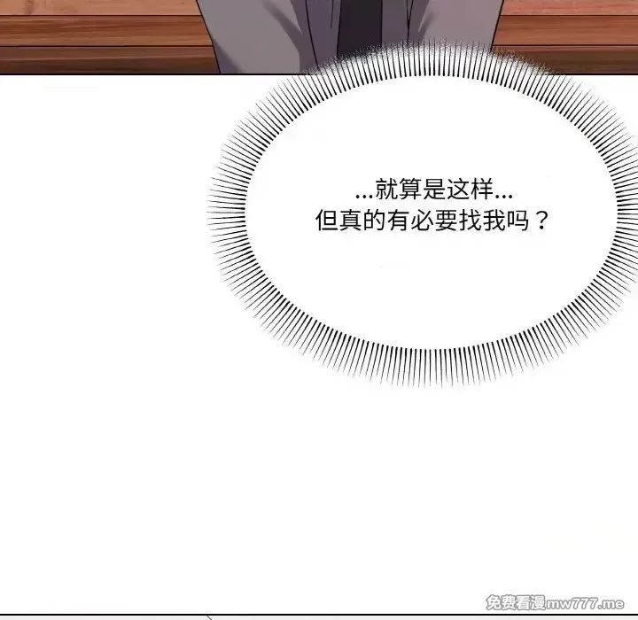 《家人之间这样不好吧》漫画 第7話