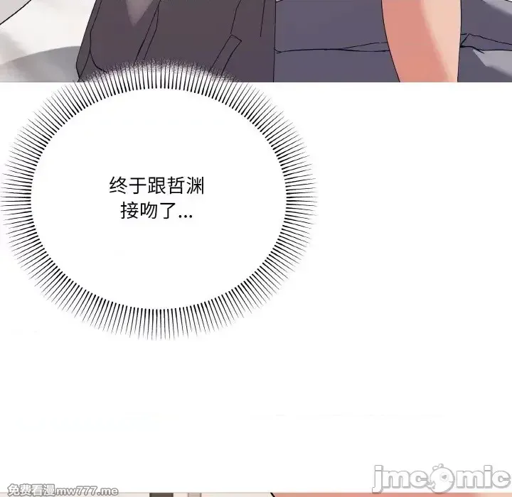 《家人之间这样不好吧》漫画 第7話