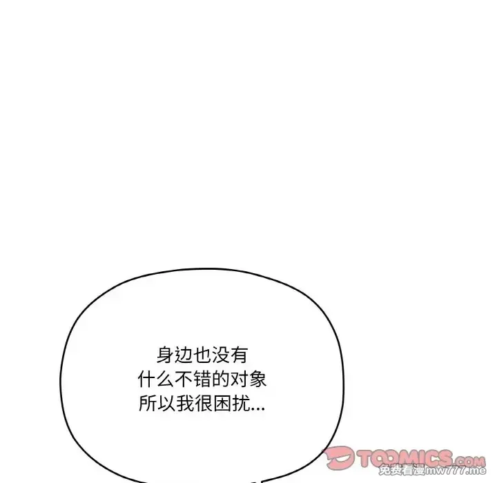 《家人之间这样不好吧》漫画 第7話