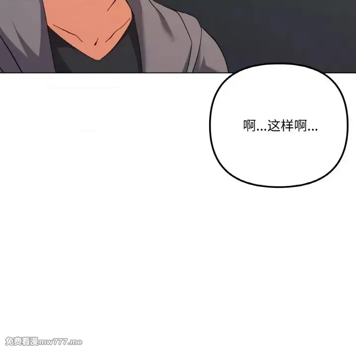 《家人之间这样不好吧》漫画 第7話