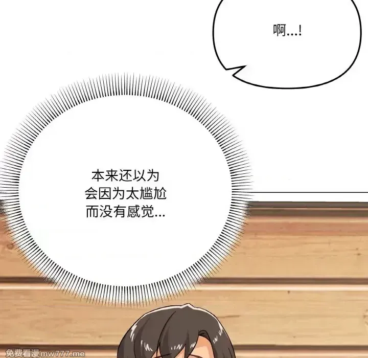 《家人之间这样不好吧》漫画 第8話