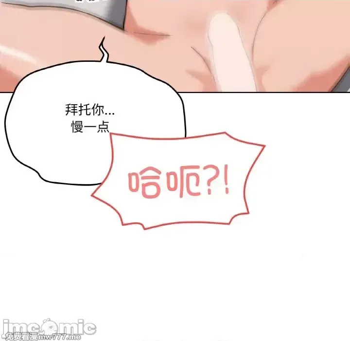 《家人之间这样不好吧》漫画 第9話